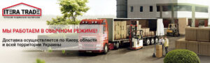 График работы