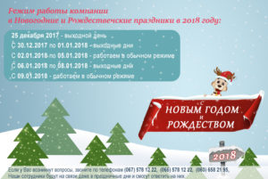 с новым годом баннер