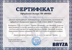 Официальный дилер Bryza