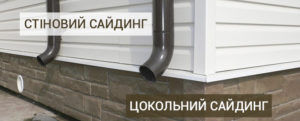 що таки сайдинг